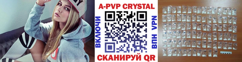 APVP кристаллы как найти наркотики Мамадыш