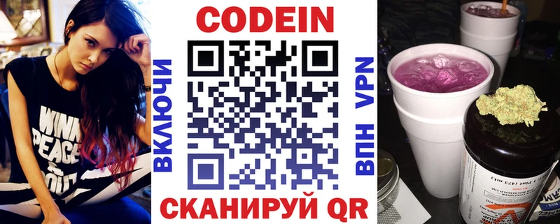Кодеиновый сироп Lean напиток Lean (лин)  Мамадыш 