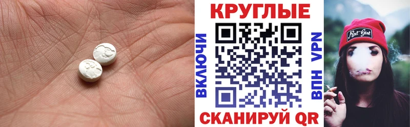 Экстази 280 MDMA как найти закладки гидра маркетплейс Мамадыш