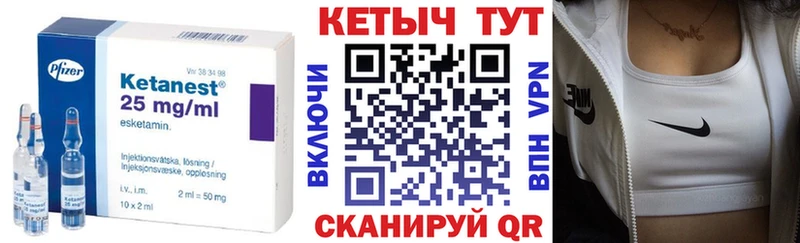 КЕТАМИН ketamine  Мамадыш 