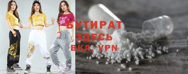 бутират Новокубанск