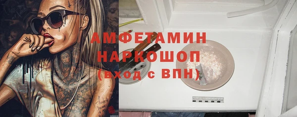 метамфетамин Новозыбков